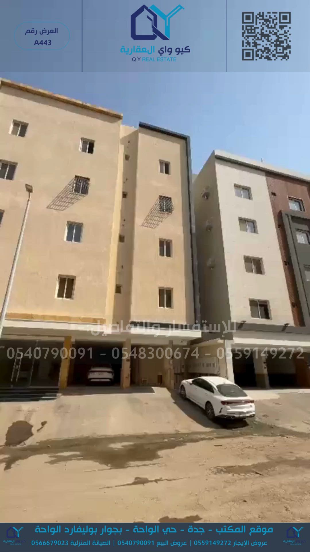 فيديو للإعلان