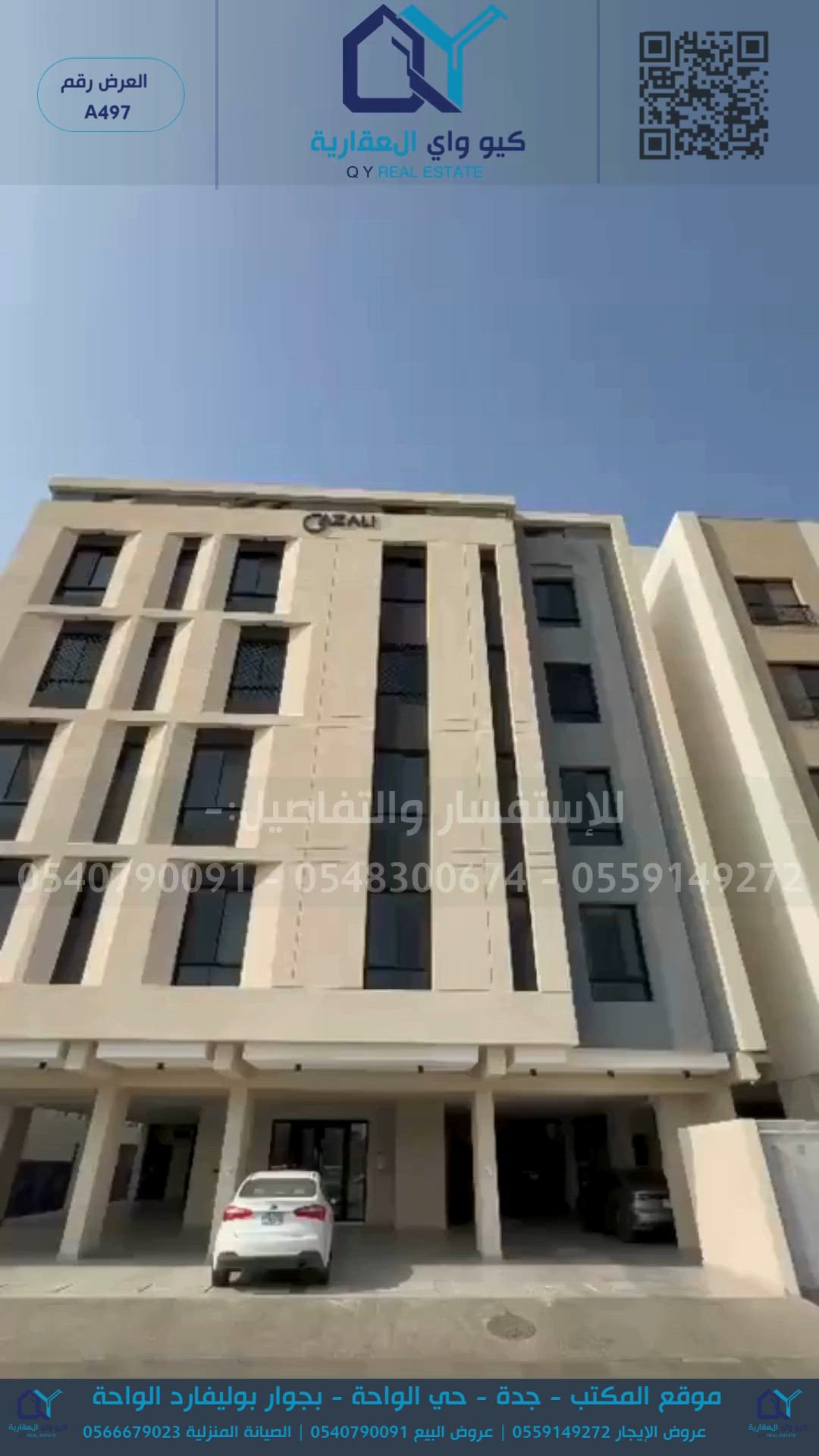 فيديو للإعلان