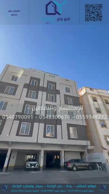 فيديو للإعلان