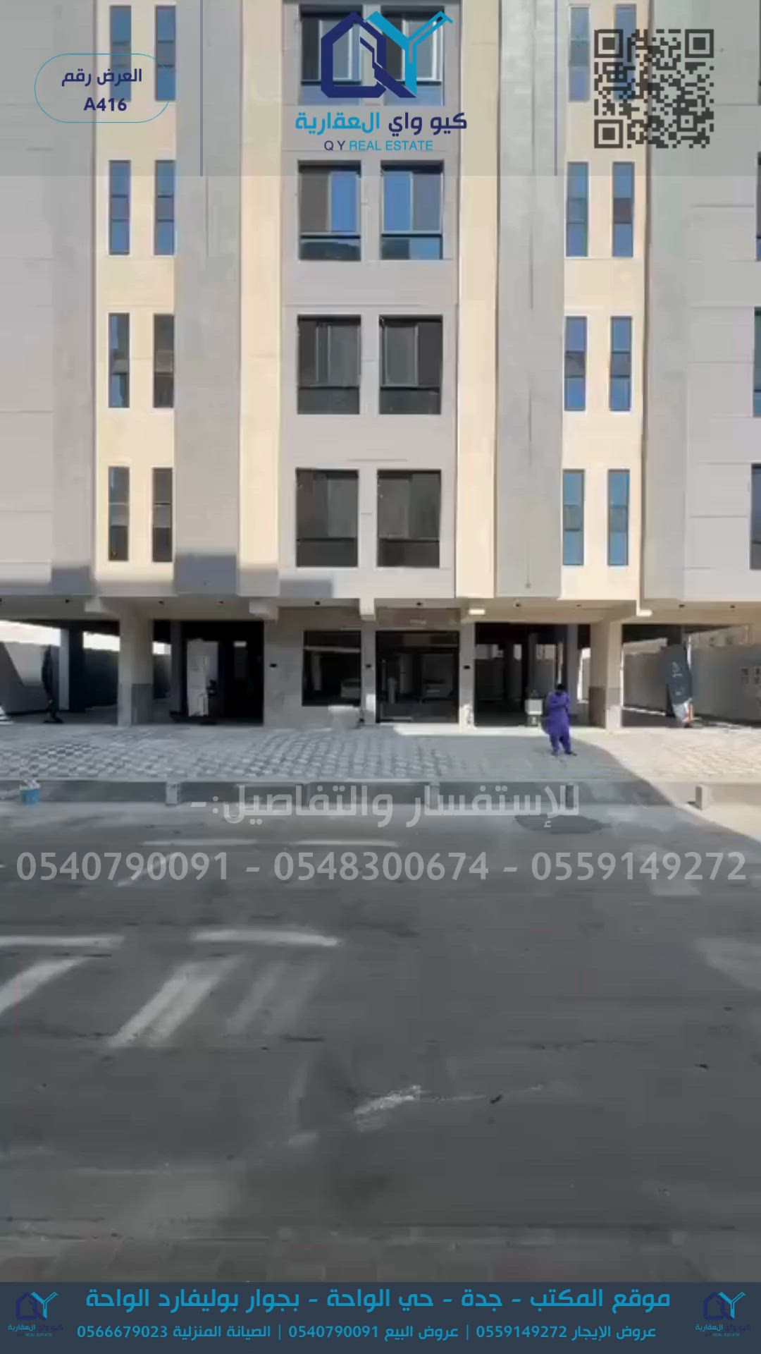 فيديو للإعلان