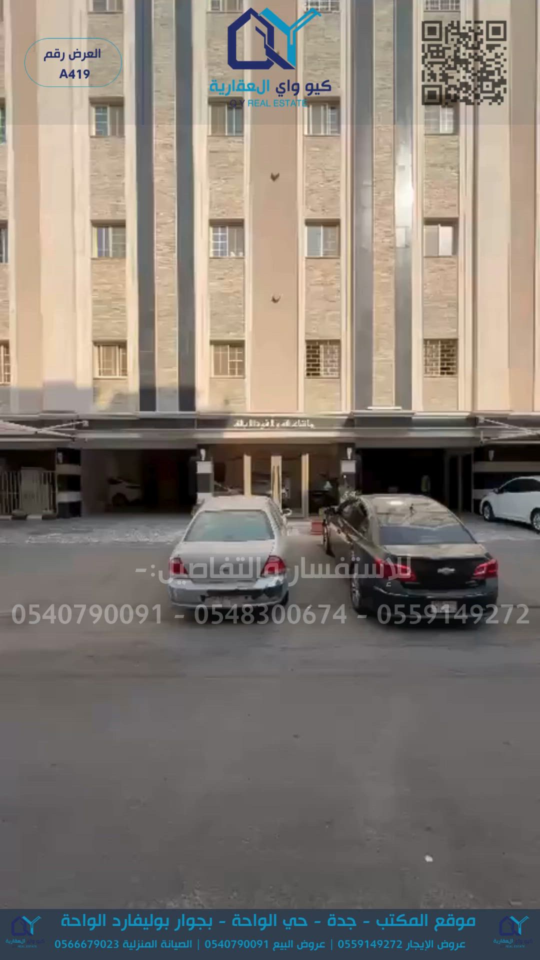 فيديو للإعلان