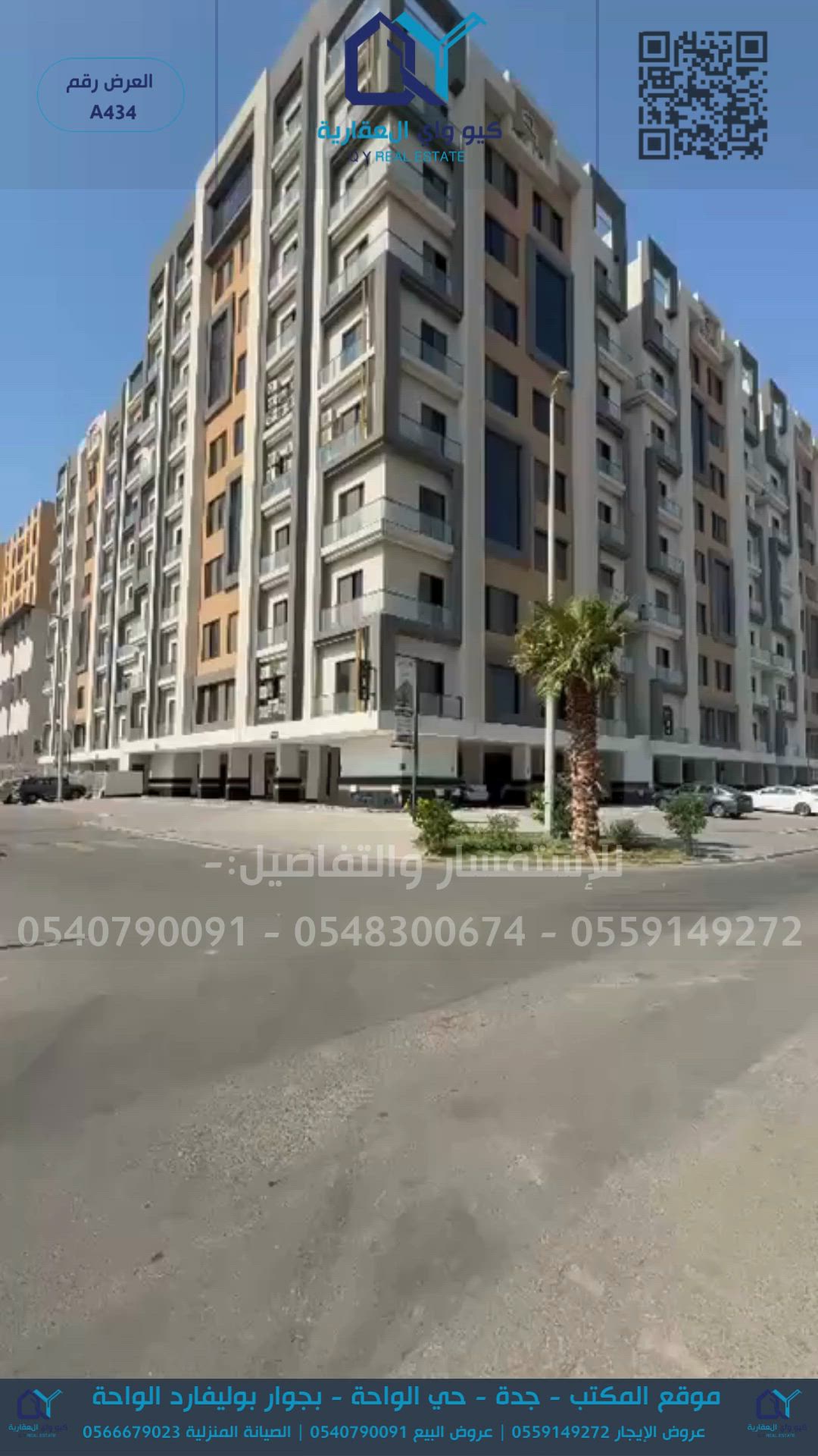 فيديو للإعلان