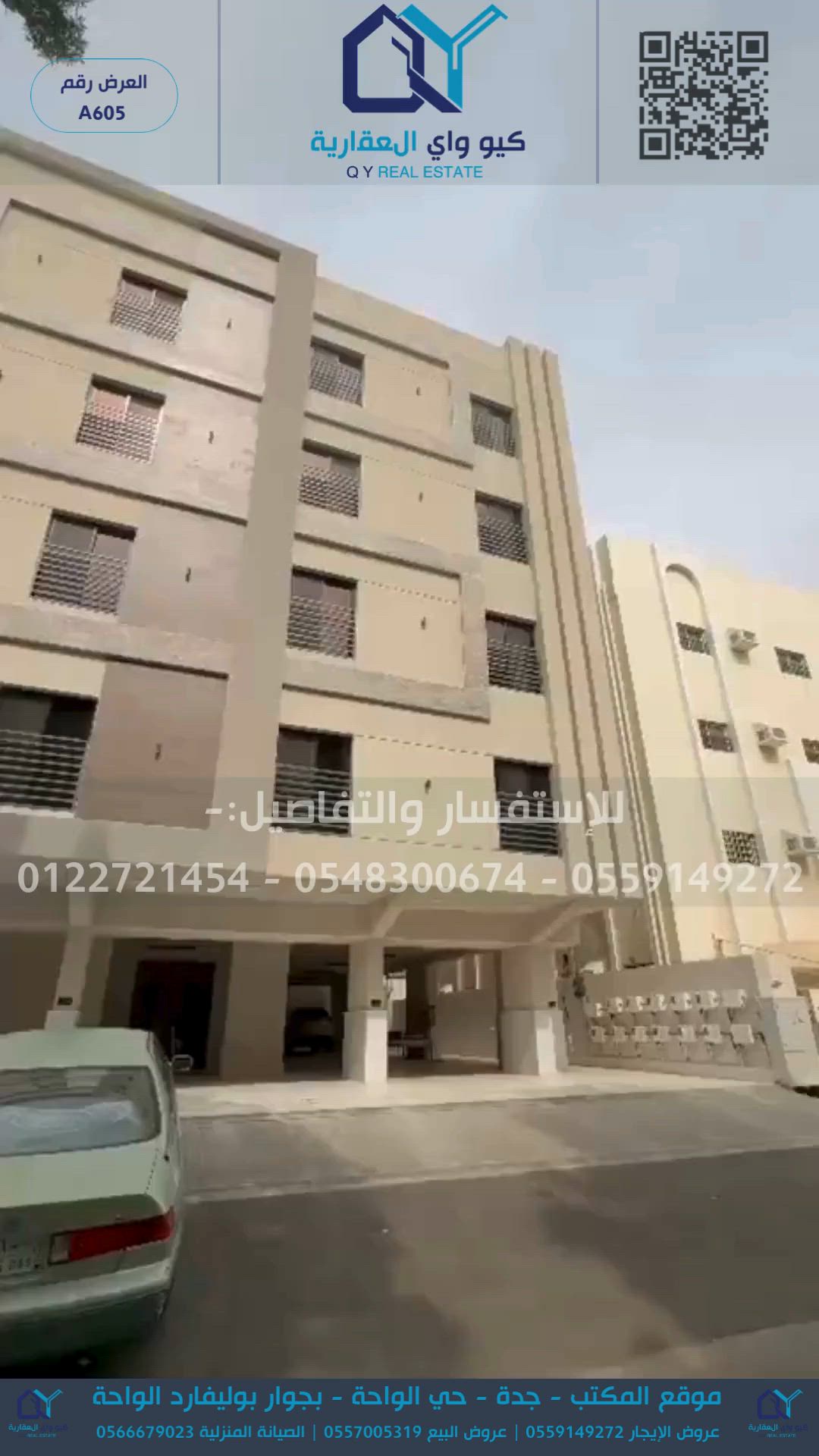 فيديو للإعلان