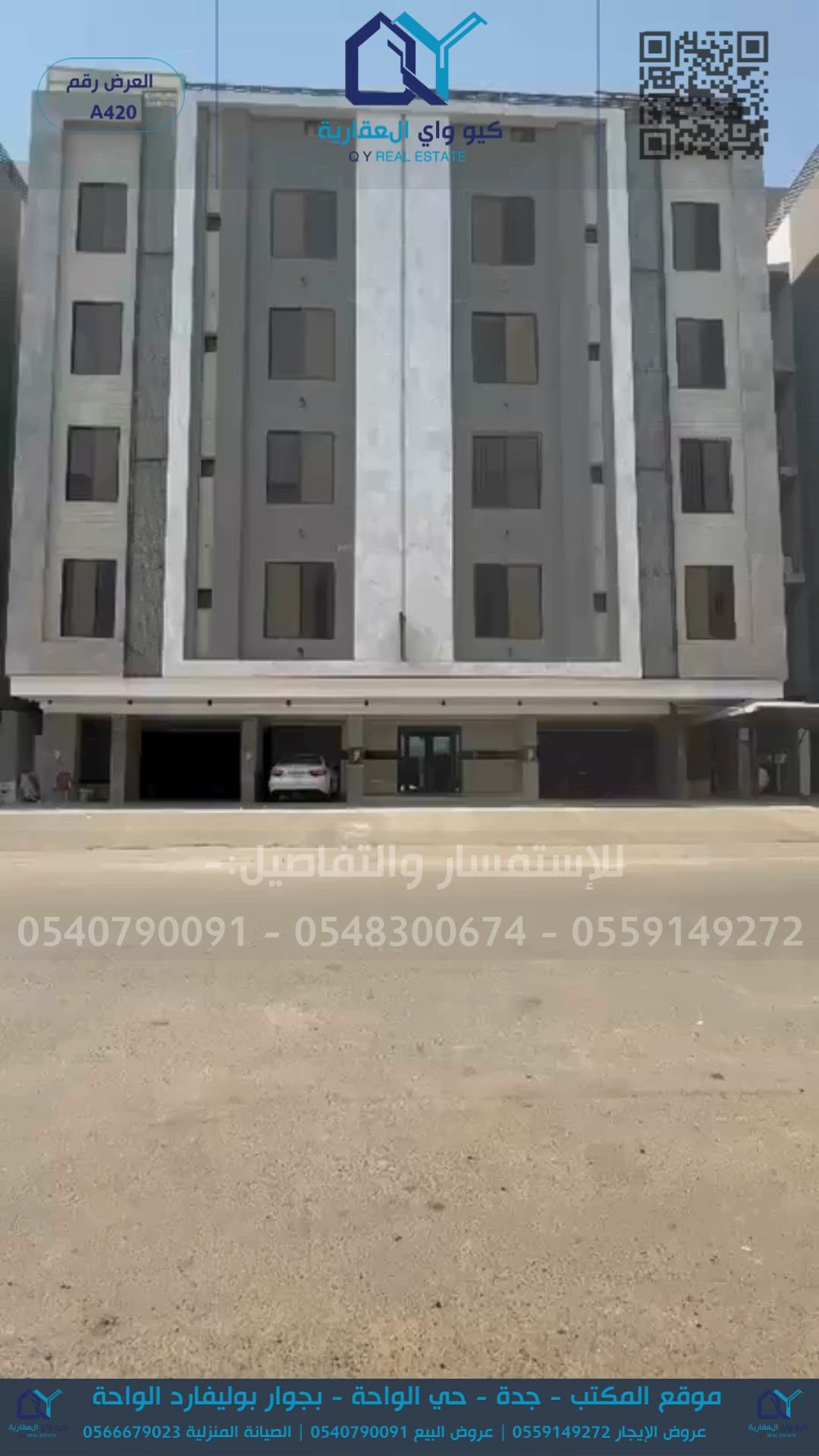 فيديو للإعلان