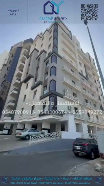 فيديو للإعلان