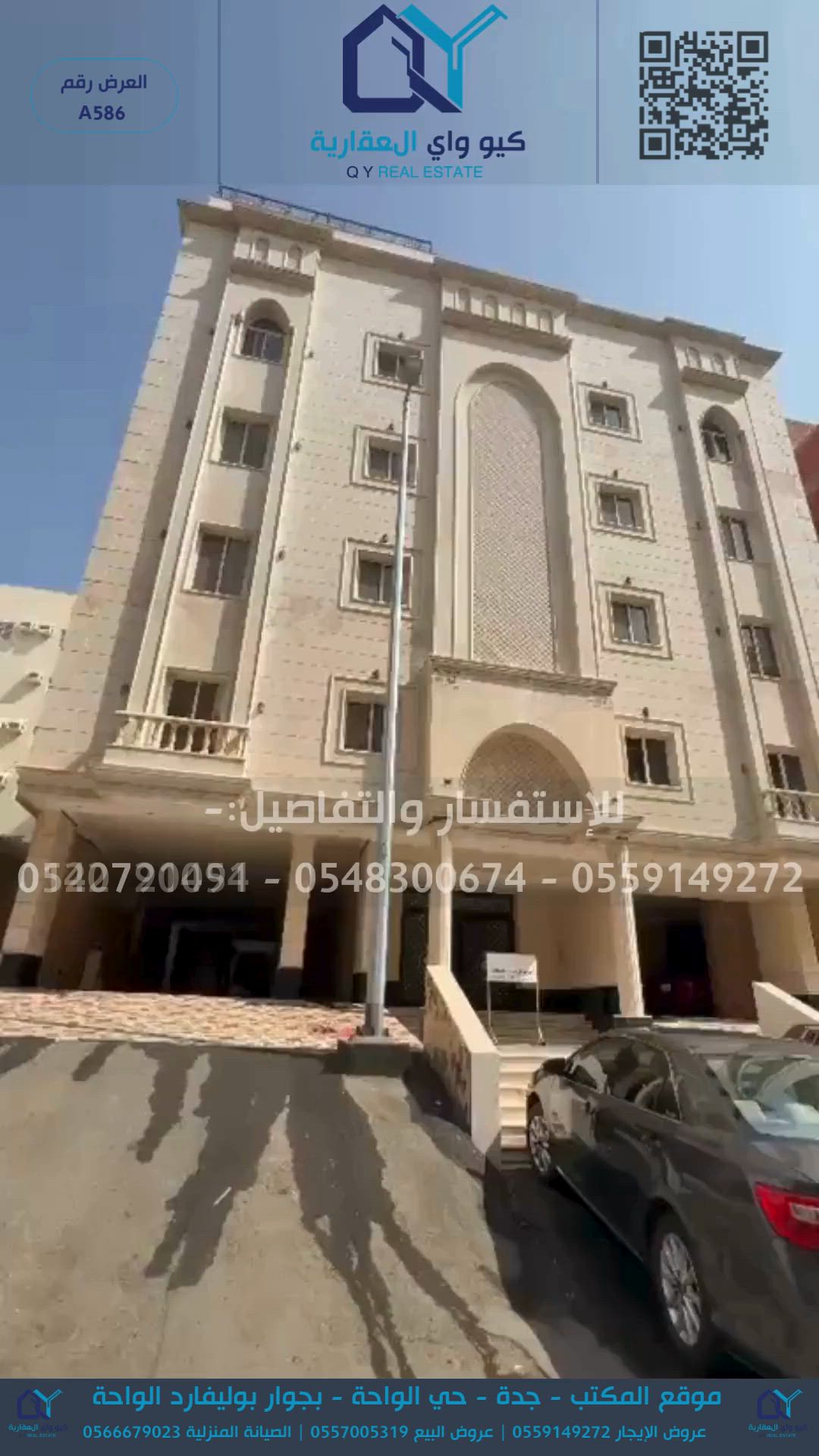 فيديو للإعلان