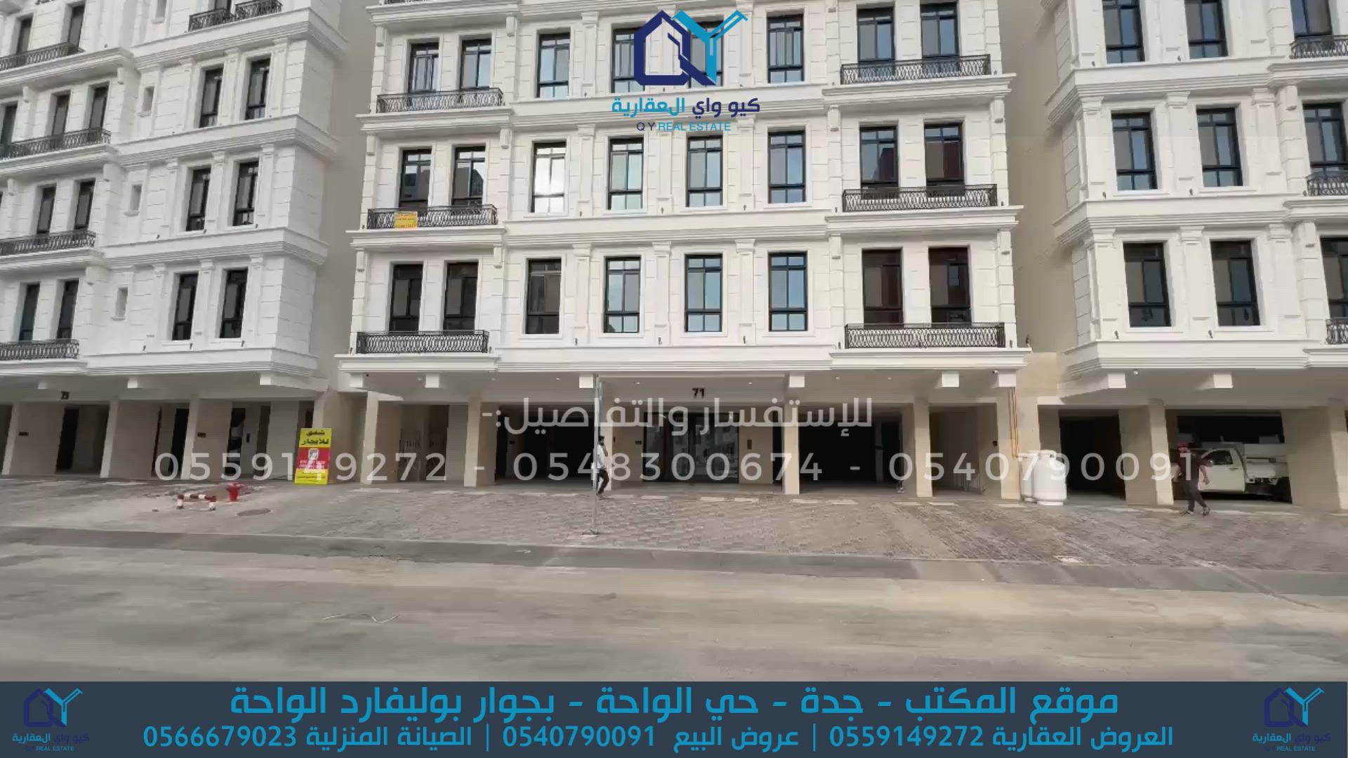 فيديو للإعلان