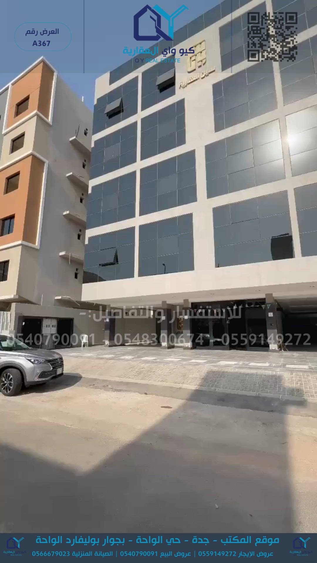 فيديو للإعلان