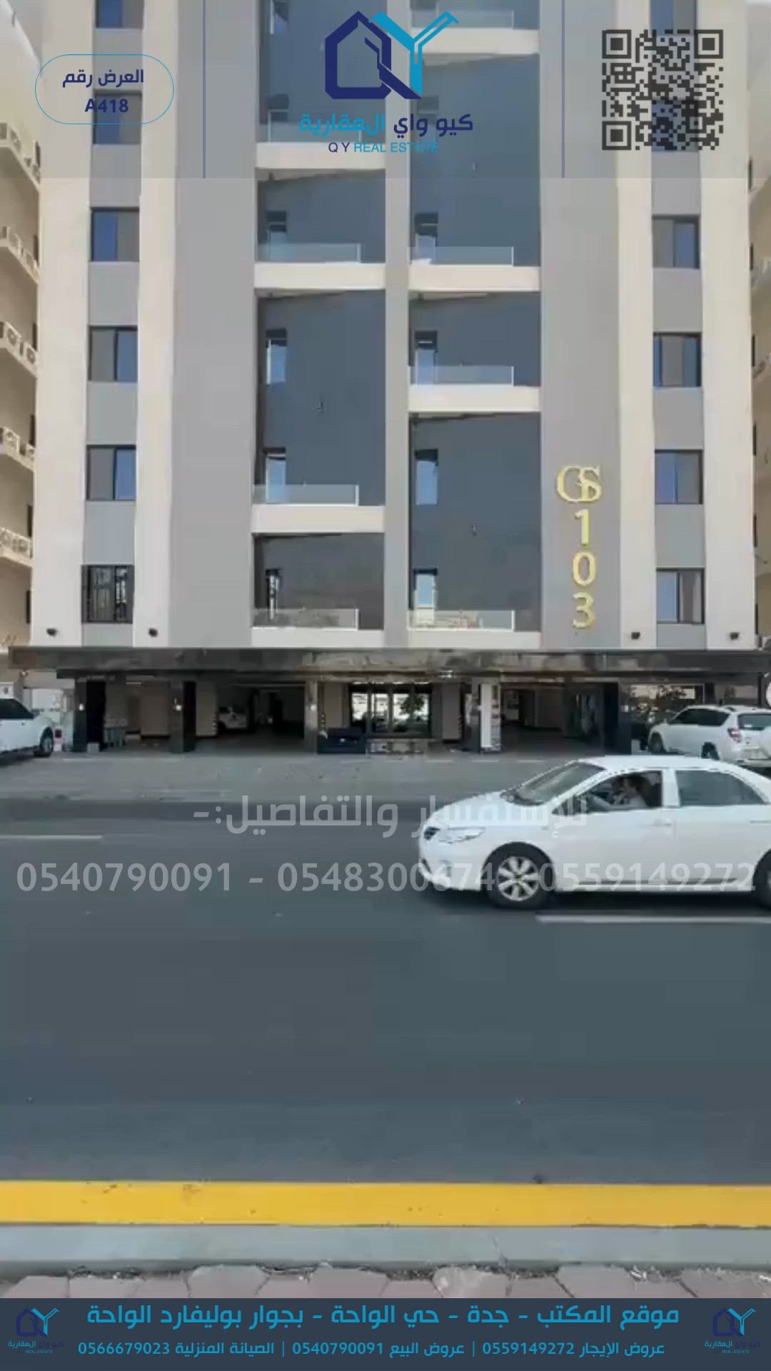 فيديو للإعلان