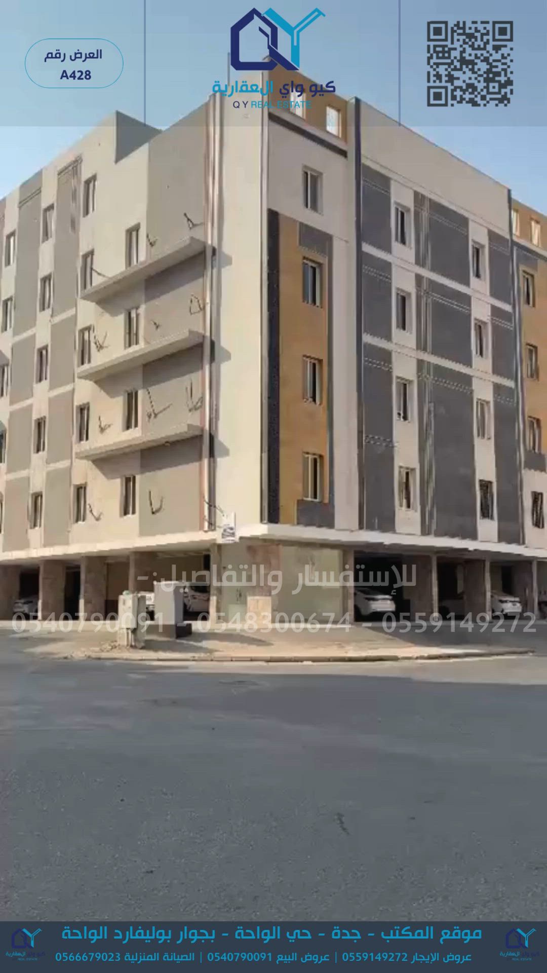 فيديو للإعلان