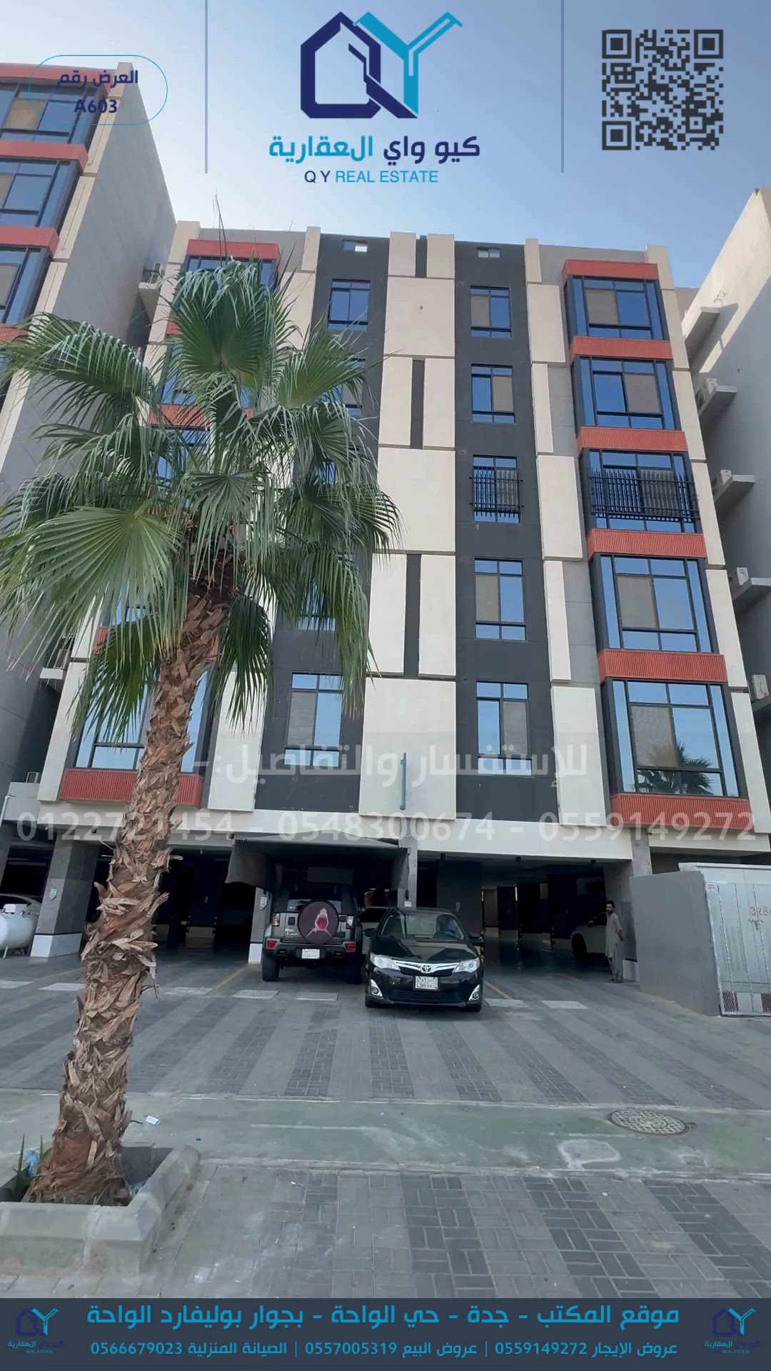 فيديو للإعلان