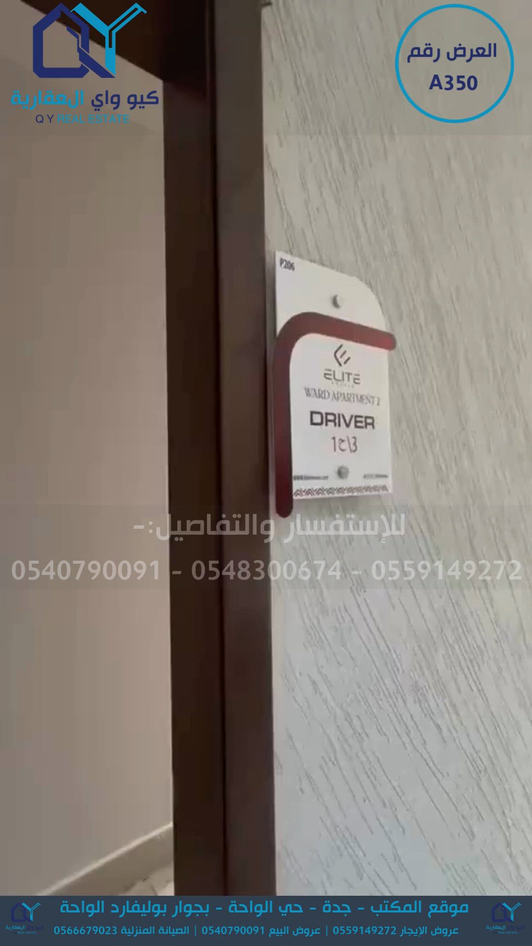 فيديو للإعلان