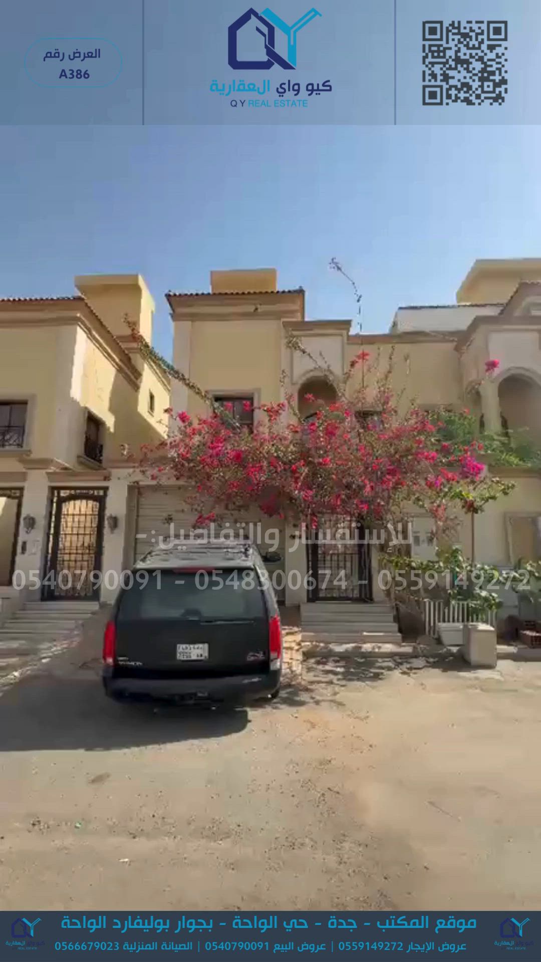 فيديو للإعلان