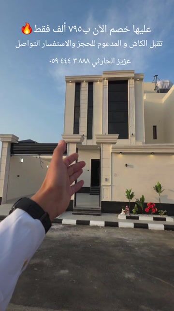 فيديو للإعلان