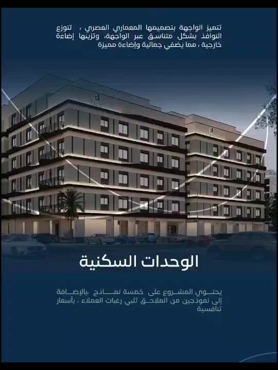 فيديو للإعلان