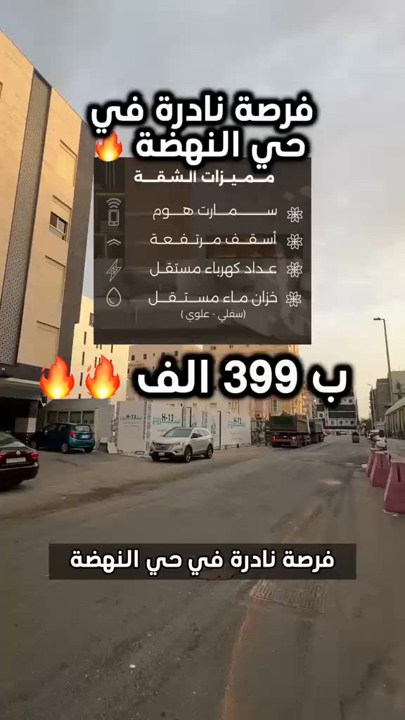 فيديو للإعلان
