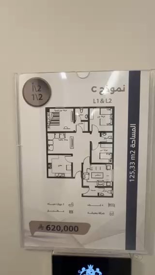 فيديو للإعلان