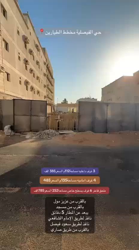 فيديو للإعلان