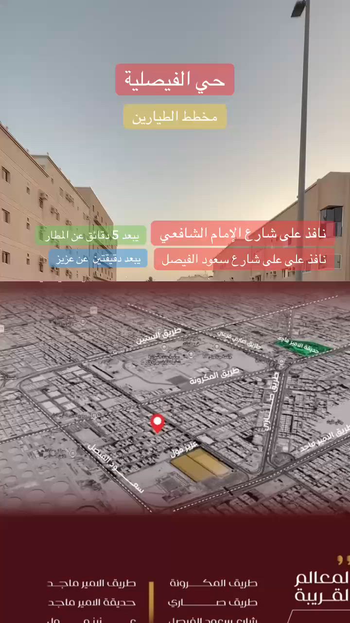 فيديو للإعلان