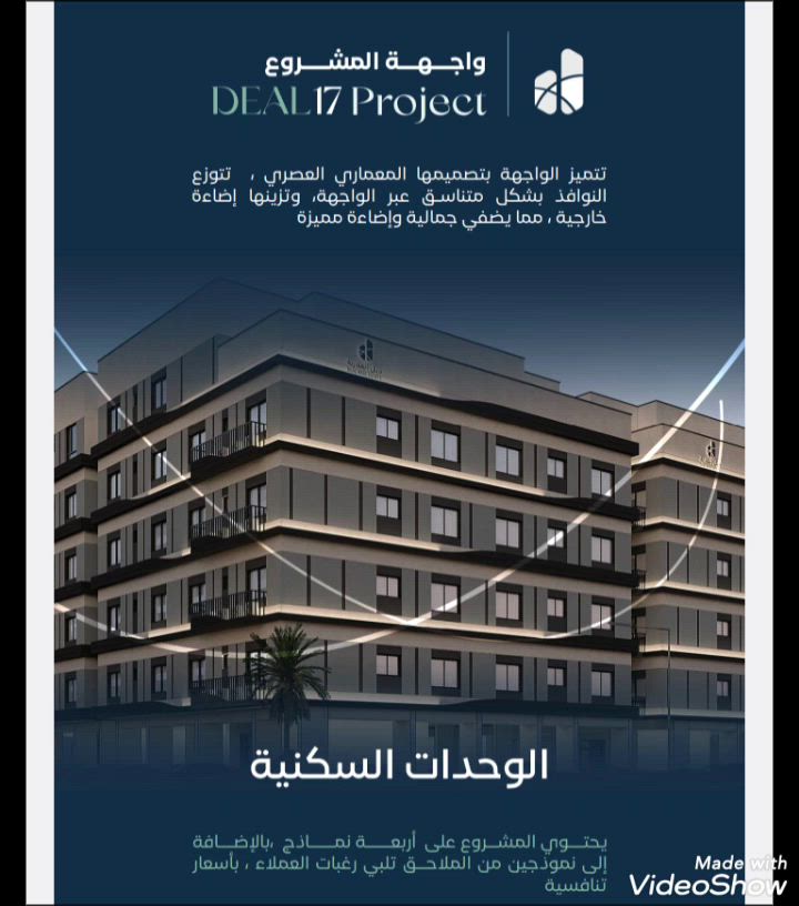 فيديو للإعلان