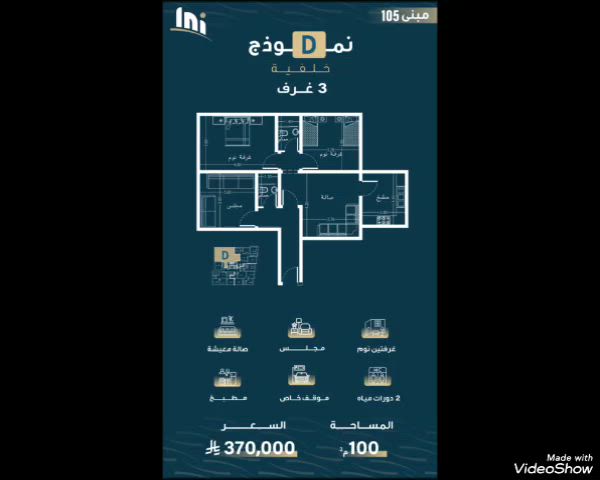 فيديو للإعلان