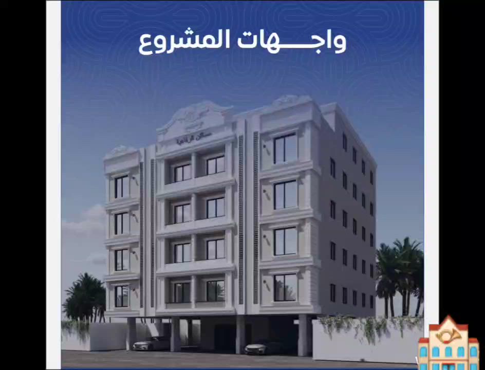 فيديو للإعلان