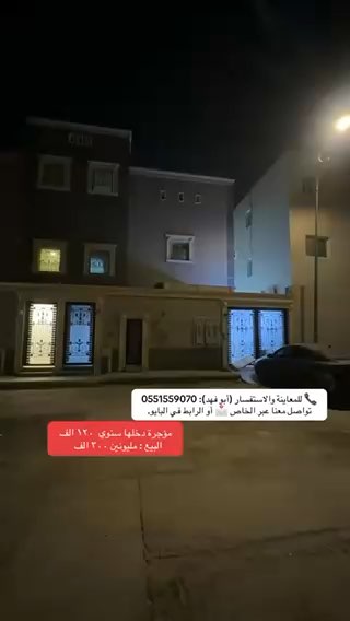 فيديو للإعلان