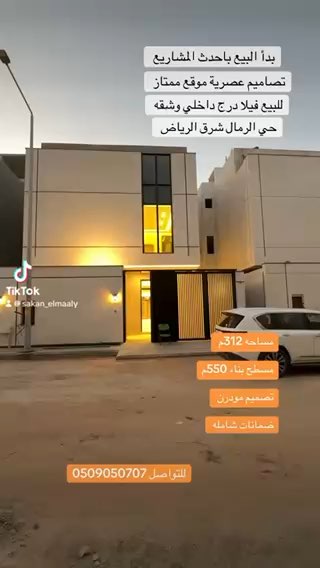 فيديو للإعلان