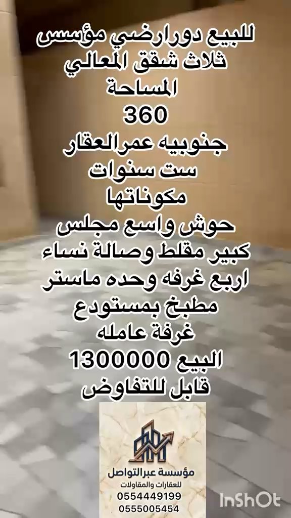 فيديو للإعلان