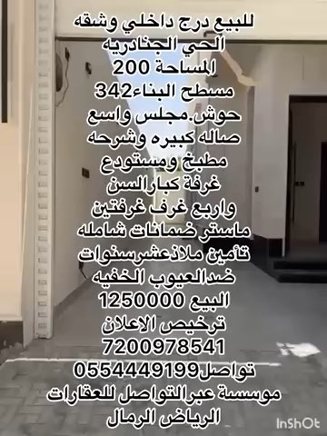 فيديو للإعلان