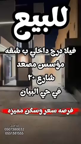 فيديو للإعلان