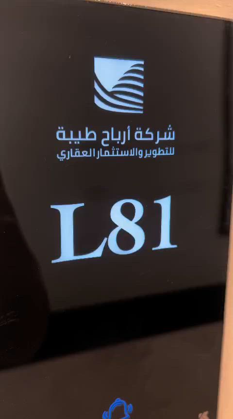 فيديو للإعلان