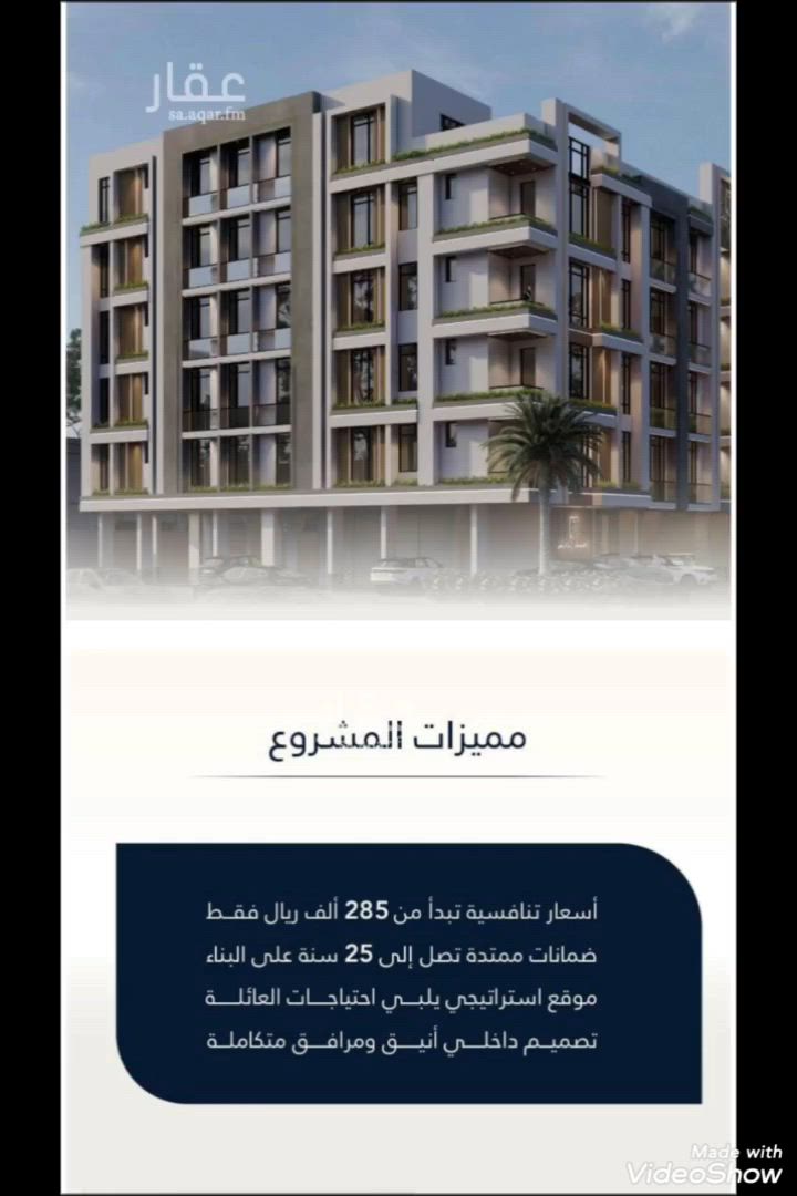 فيديو للإعلان