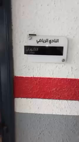 فيديو للإعلان