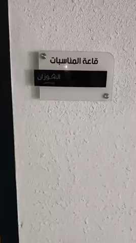 فيديو للإعلان