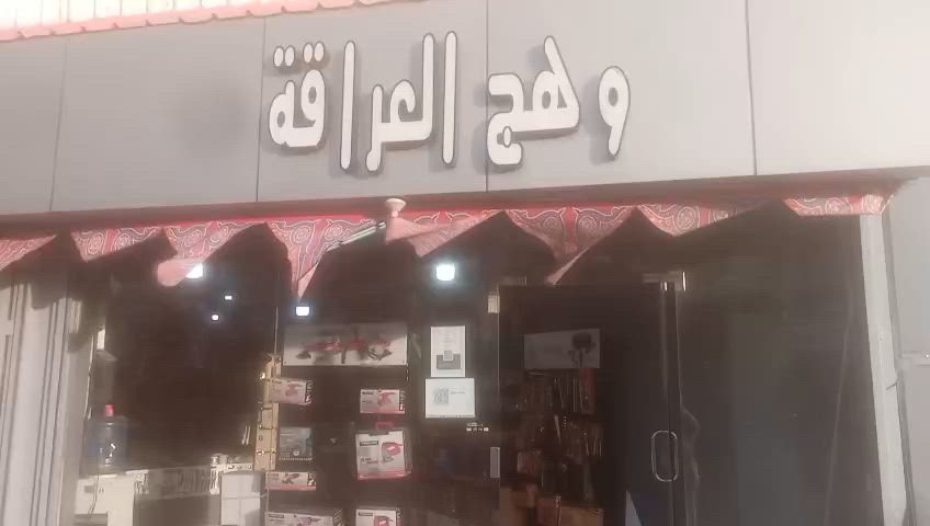 فيديو للإعلان