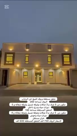 فيديو للإعلان