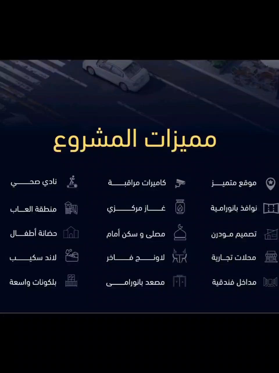 فيديو للإعلان