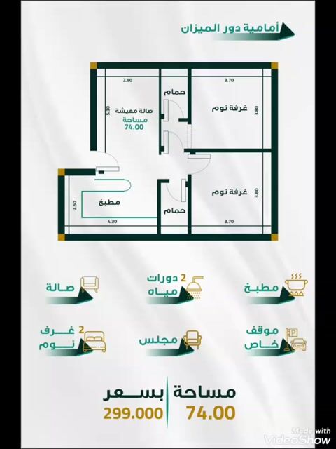 فيديو للإعلان