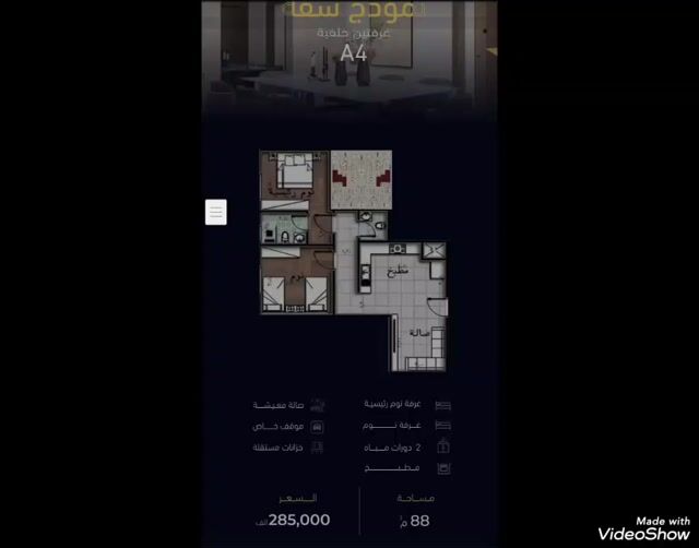 فيديو للإعلان