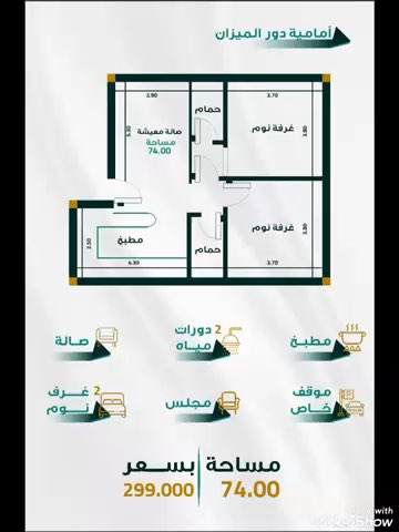 فيديو للإعلان