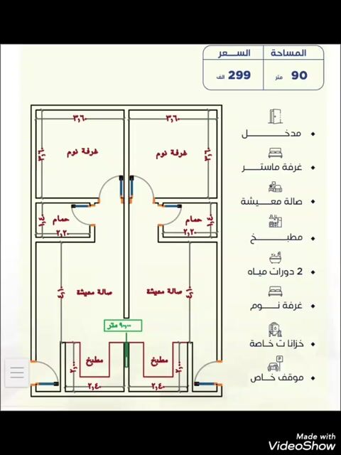 فيديو للإعلان