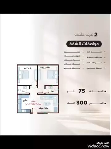 فيديو للإعلان