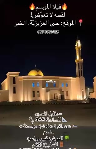 فيديو للإعلان