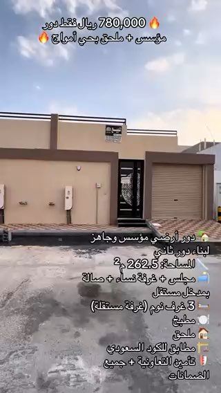 فيديو للإعلان