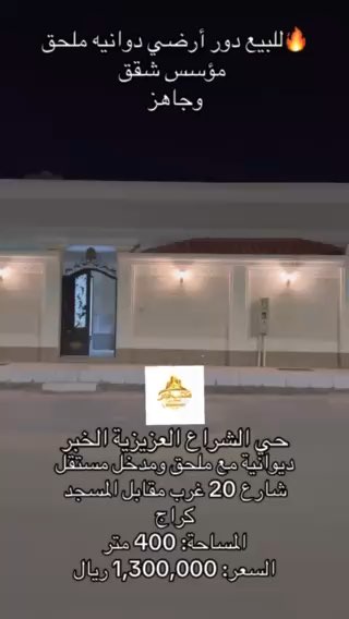 فيديو للإعلان