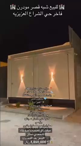 فيديو للإعلان