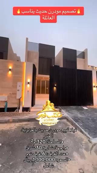 فيديو للإعلان