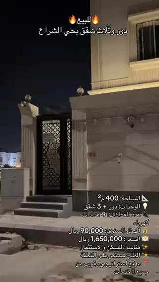 فيديو للإعلان