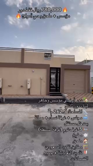 فيديو للإعلان